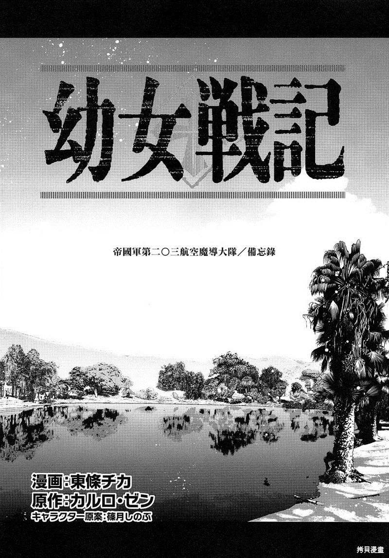 剧场版外传沙漠战的基本V4