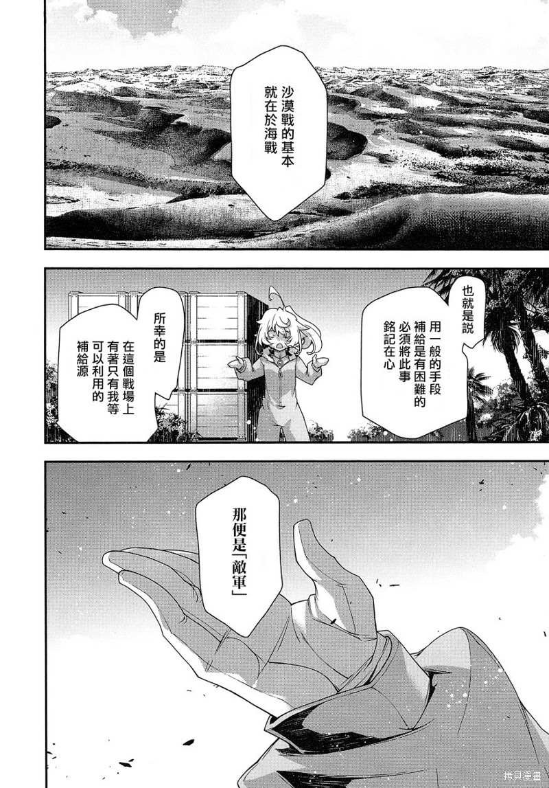 剧场版外传沙漠战的基本V4