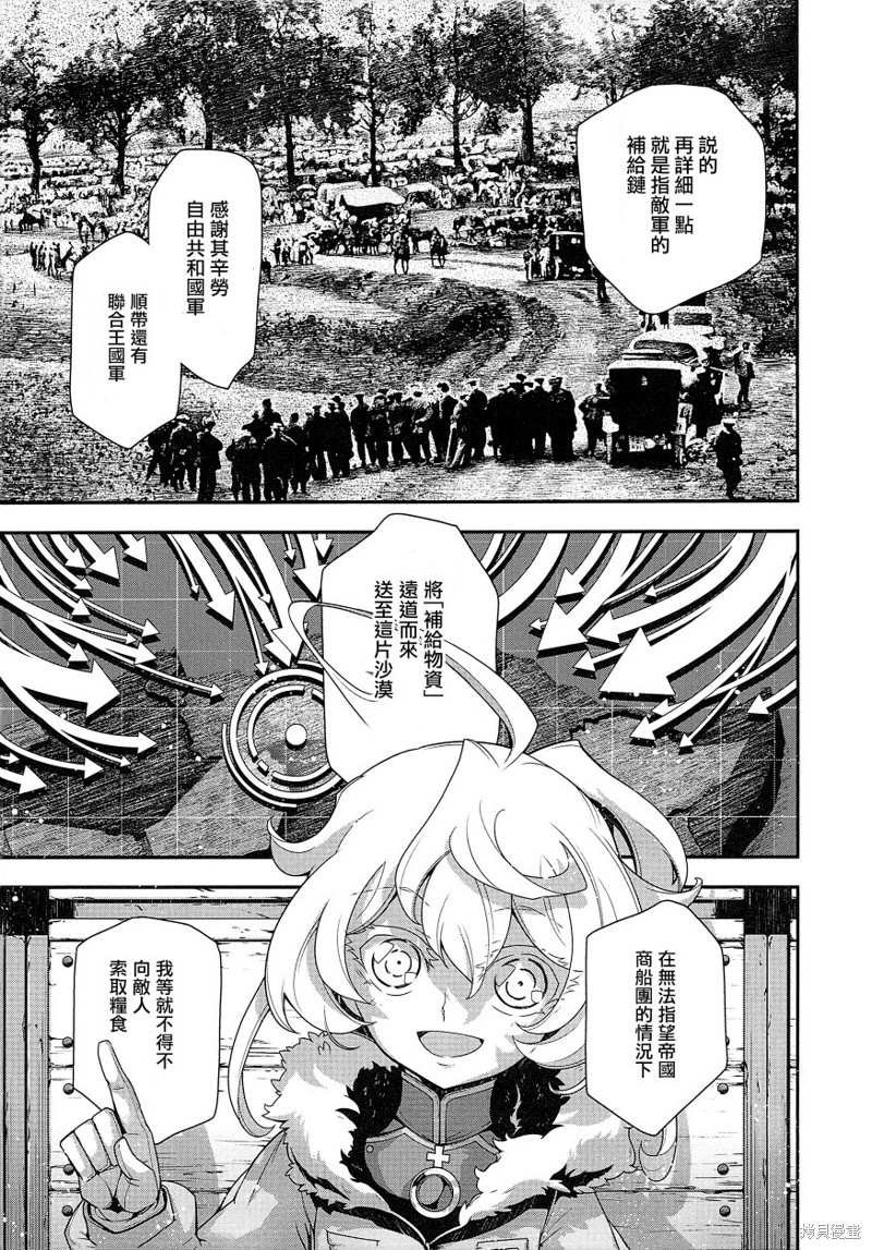 剧场版外传沙漠战的基本V4