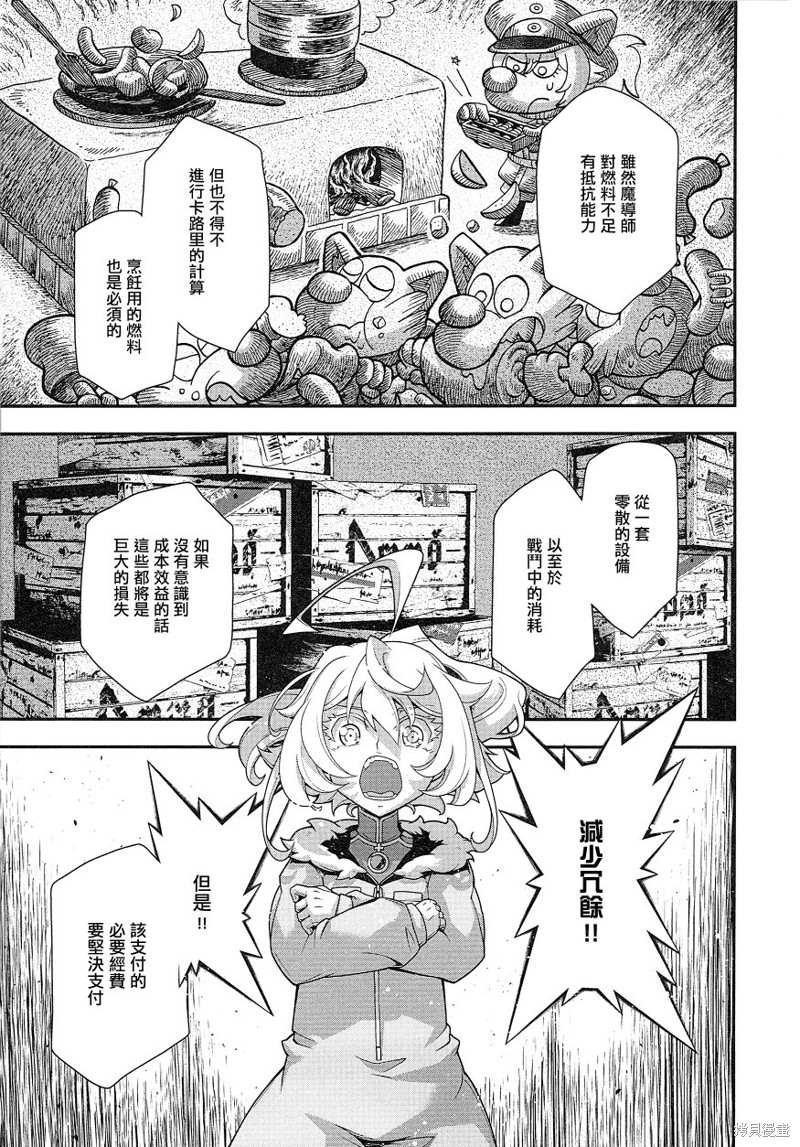 剧场版外传沙漠战的基本V4