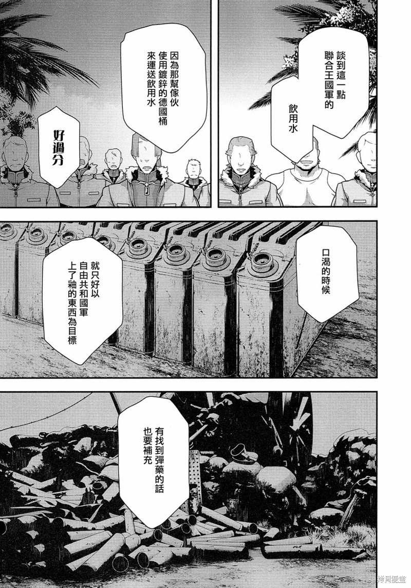 剧场版外传沙漠战的基本V4