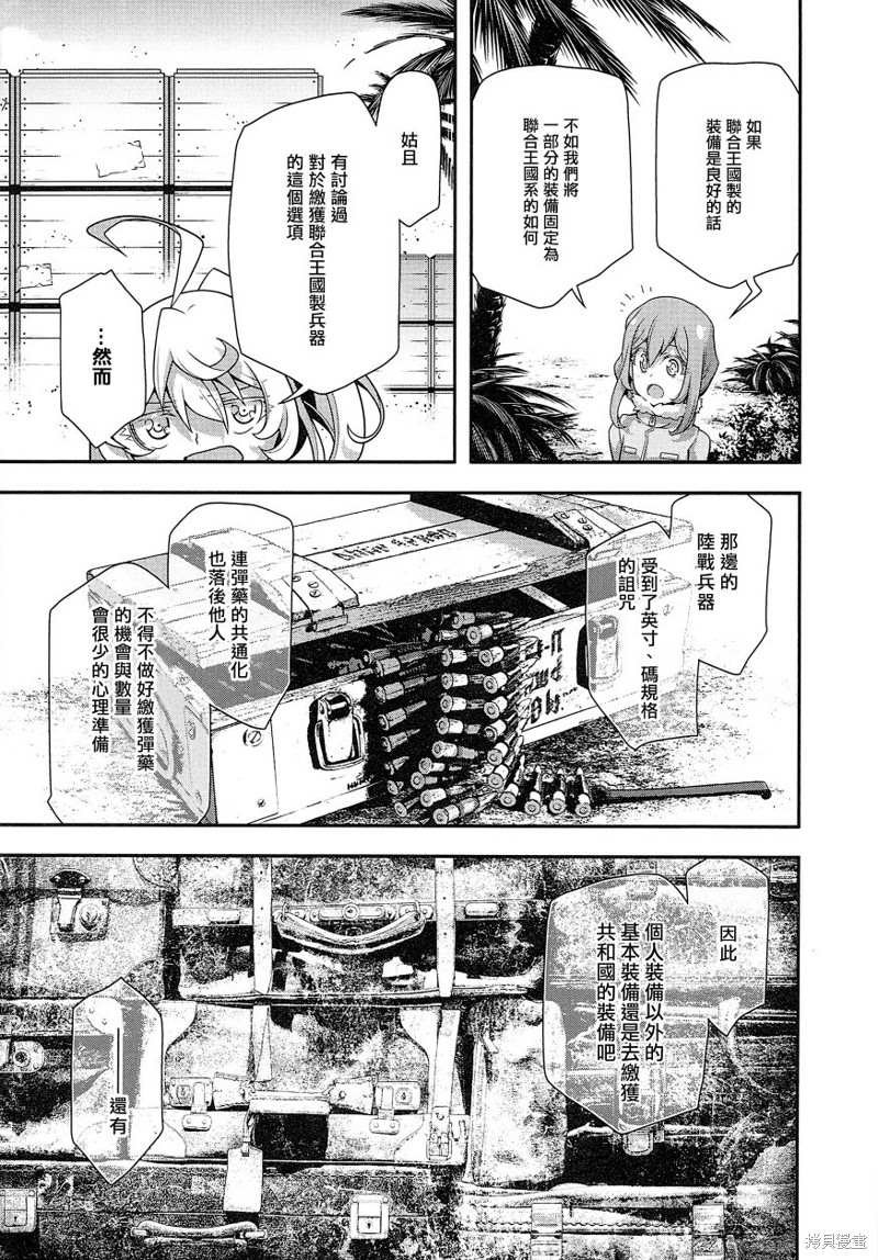 剧场版外传沙漠战的基本V4