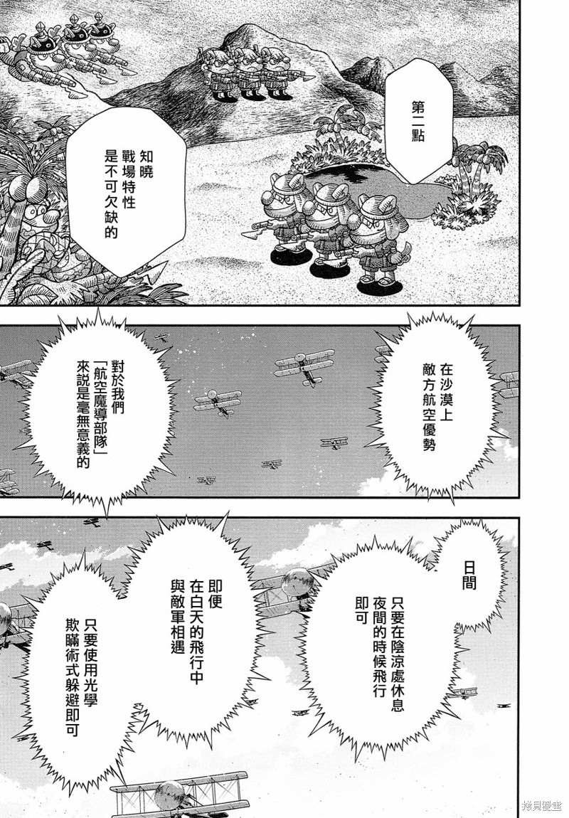 剧场版外传沙漠战的基本V4