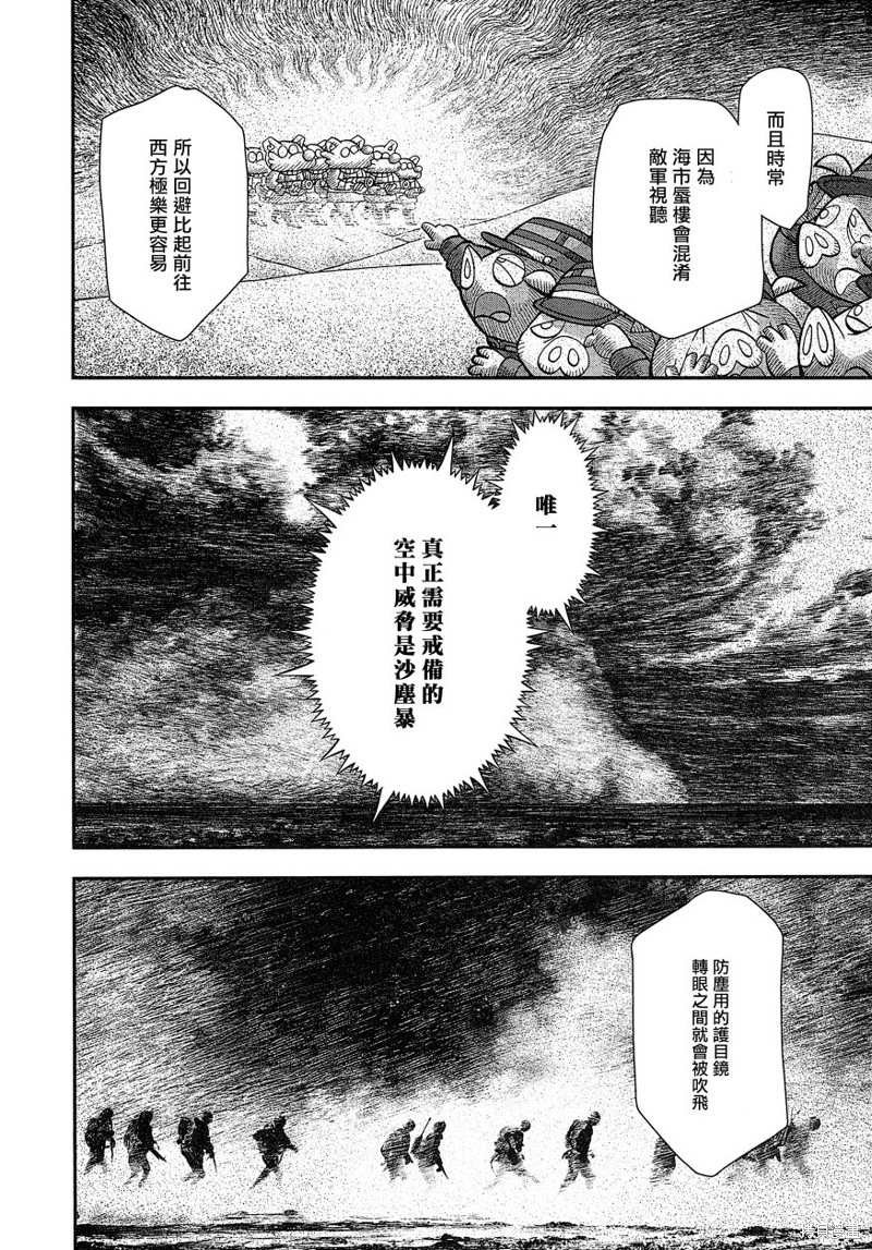 剧场版外传沙漠战的基本V4