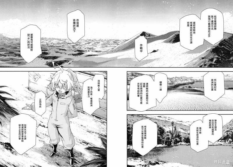 剧场版外传沙漠战的基本V4