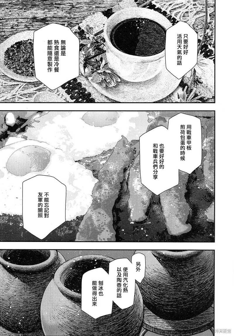 剧场版外传沙漠战的基本V4