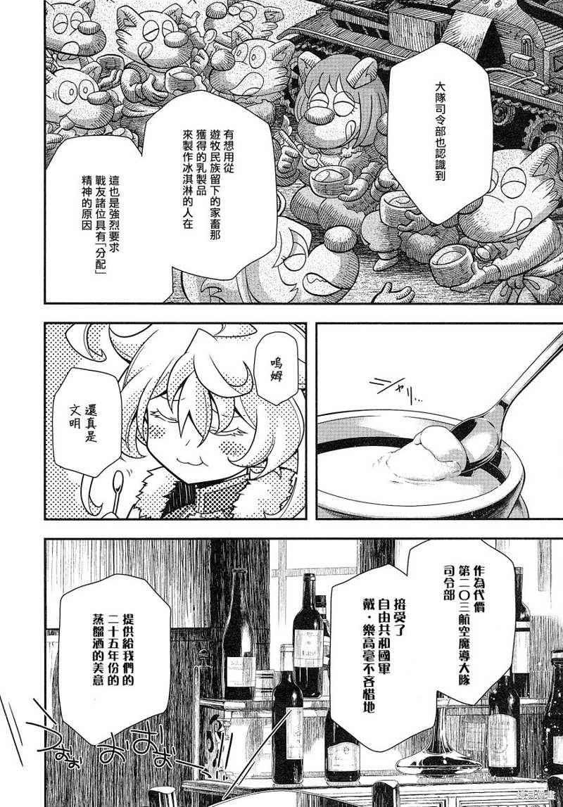 剧场版外传沙漠战的基本V4