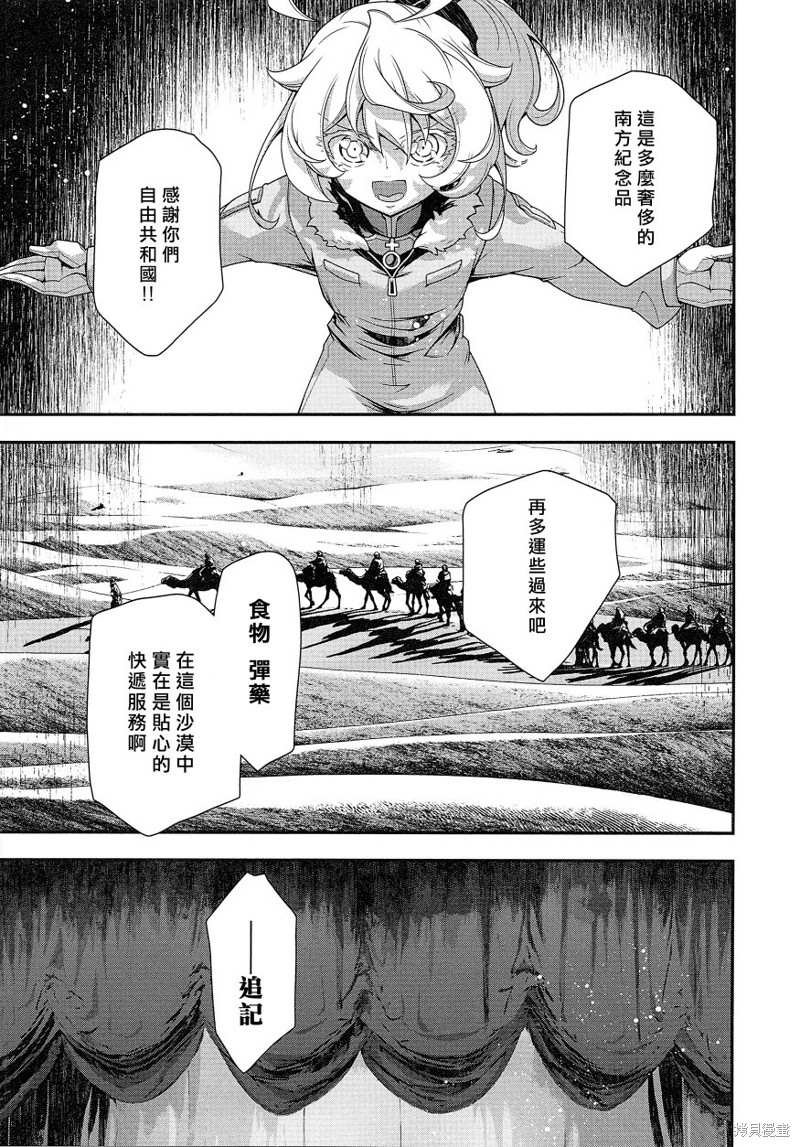 剧场版外传沙漠战的基本V4