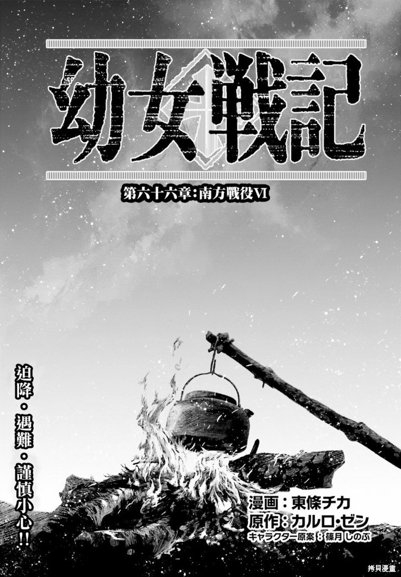 第66话