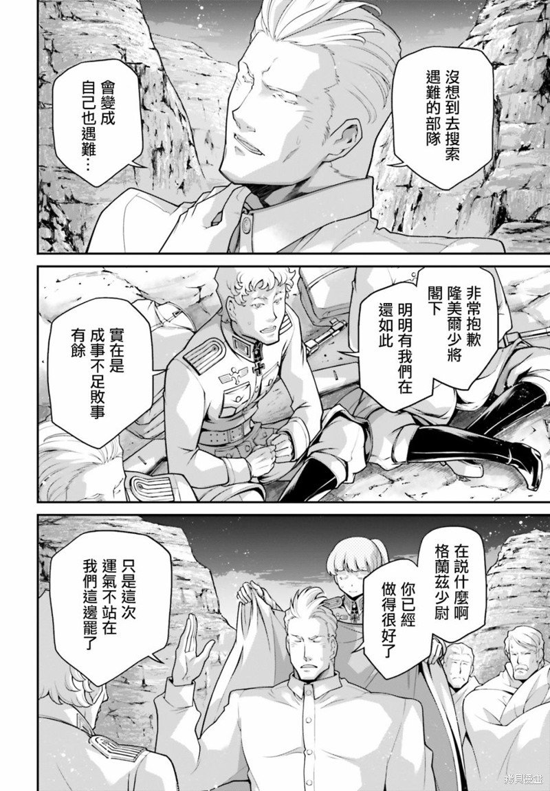 第66话
