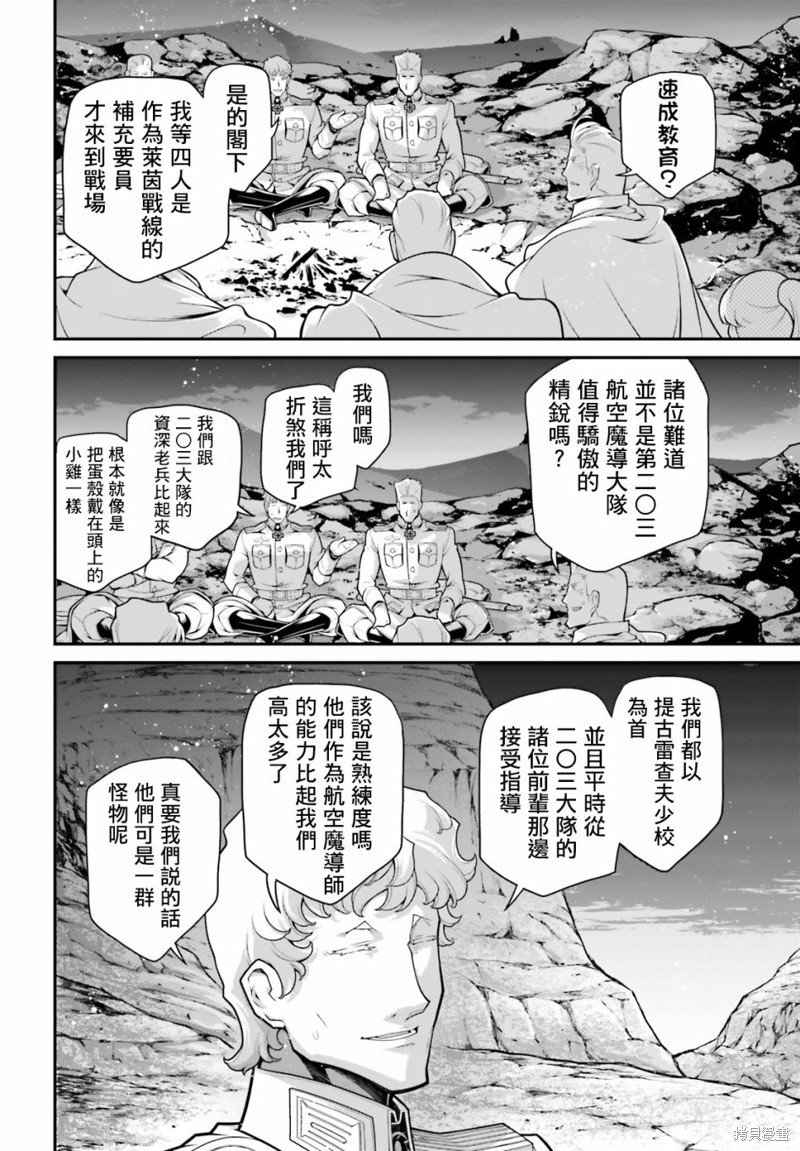 第66话