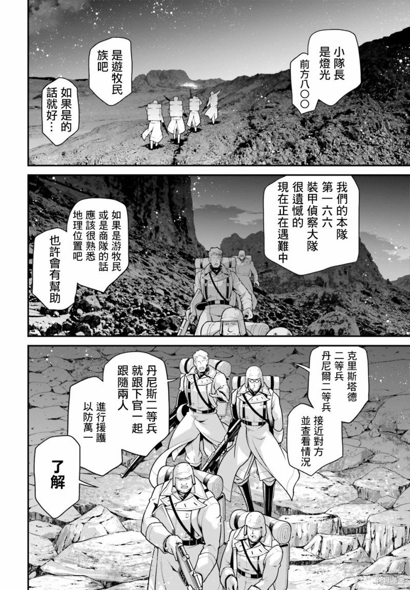 第66话