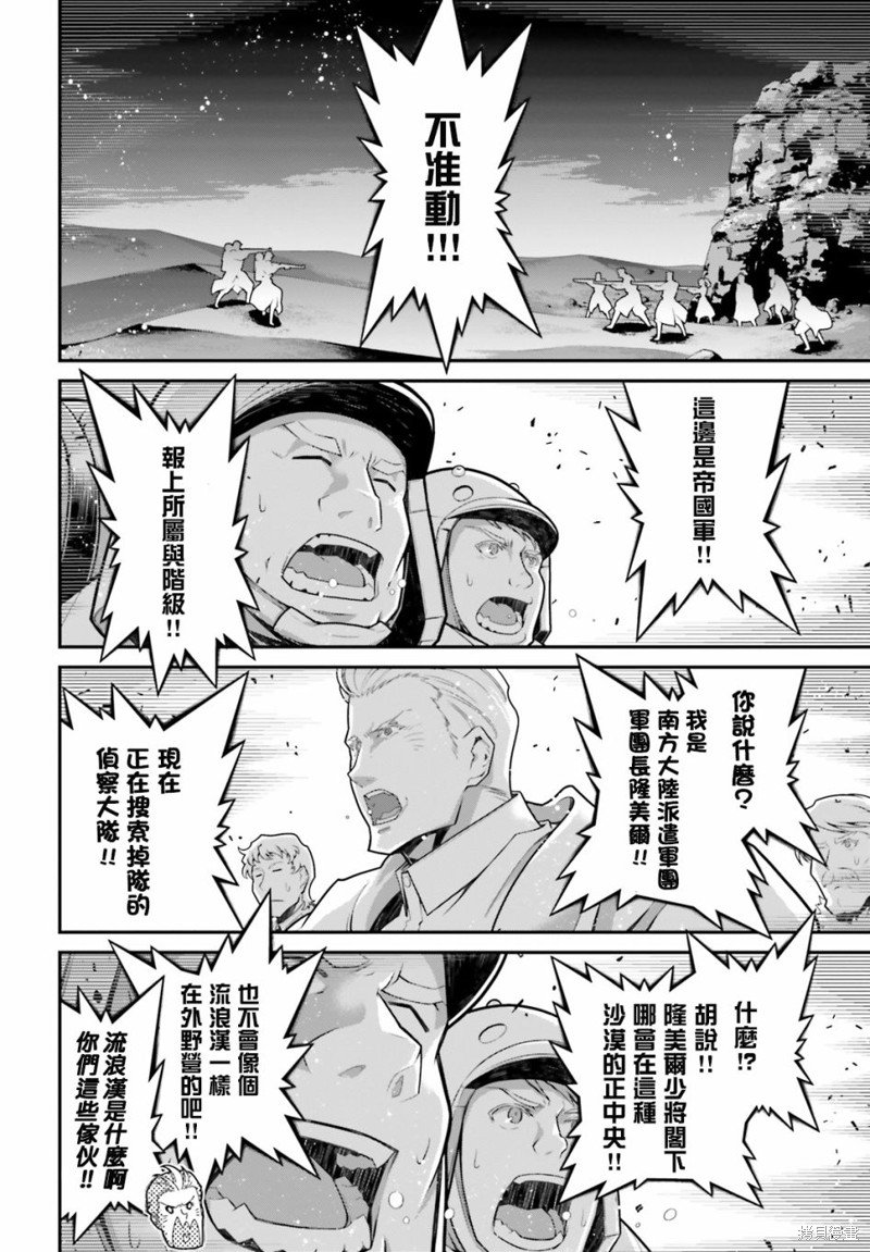 第66话