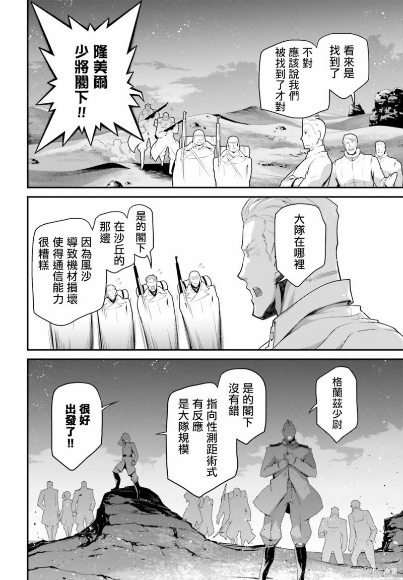 第66话