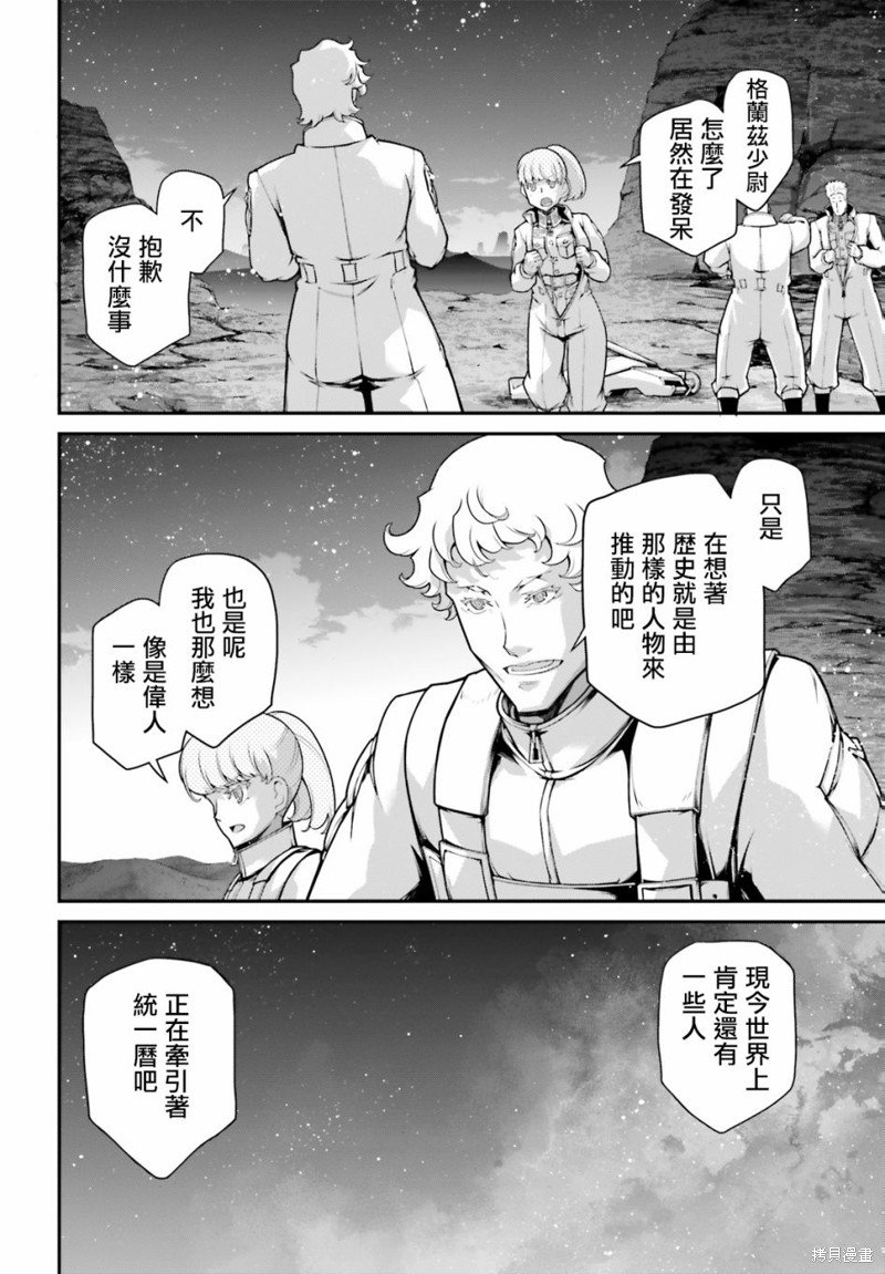 第66话