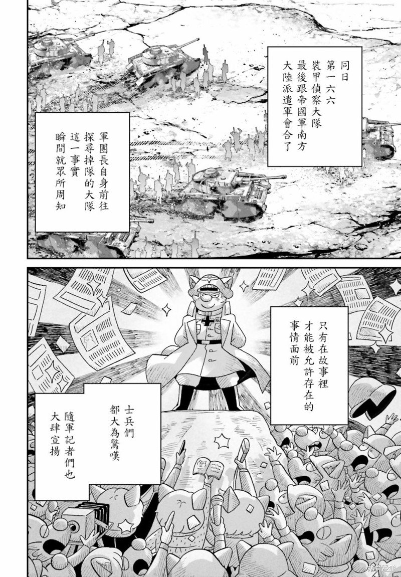 第66话