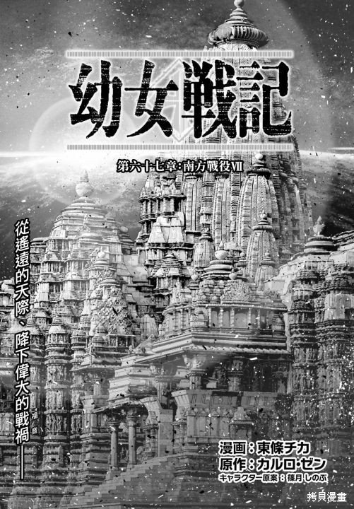 第67话