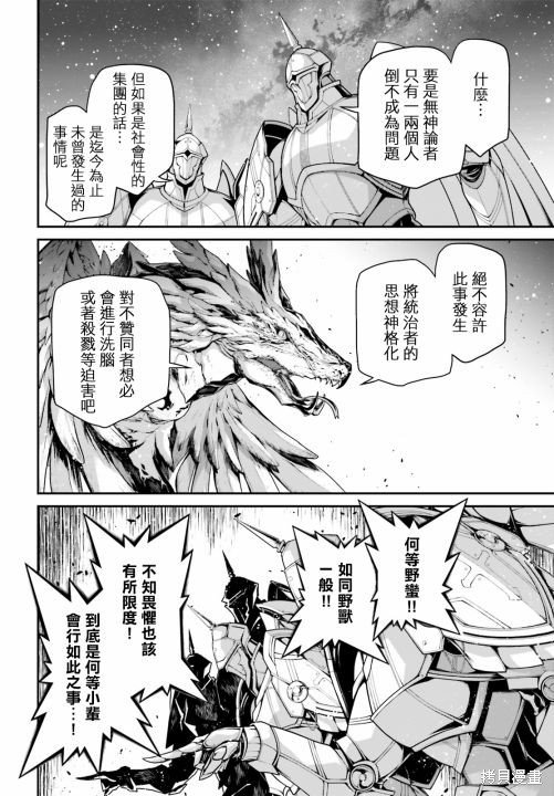 第67话