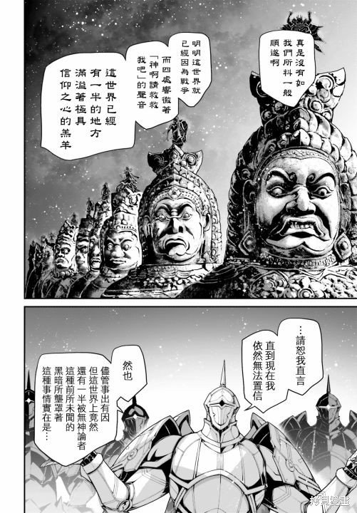 第67话