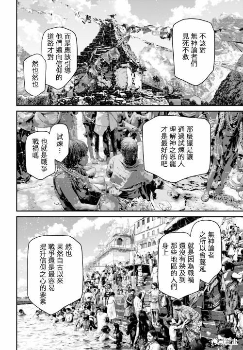 第67话