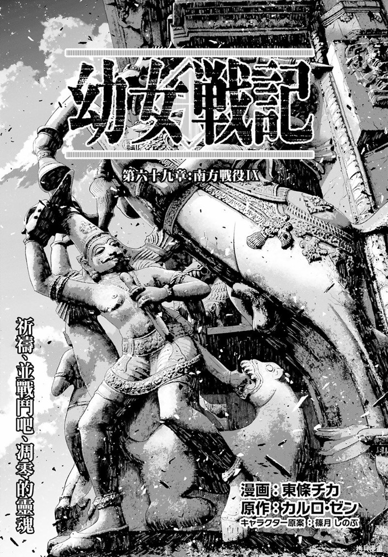 第69话
