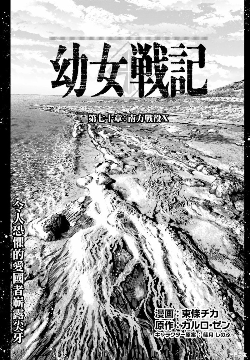 第70话