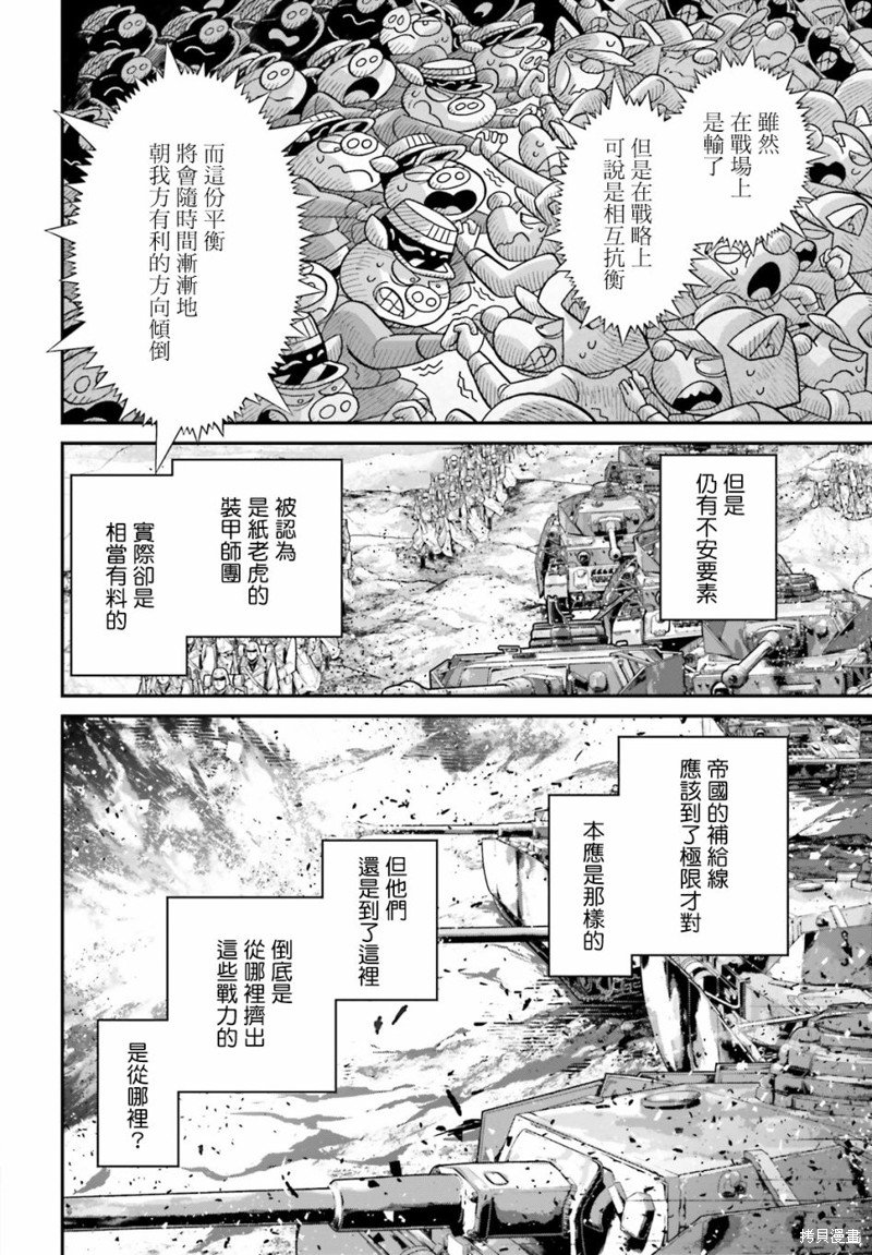 第70话