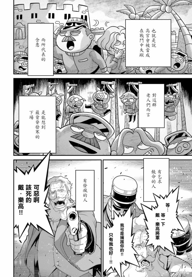 第70话