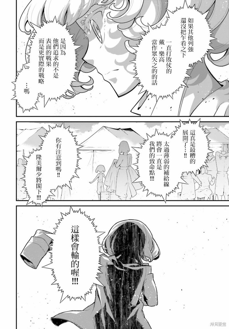 第70话