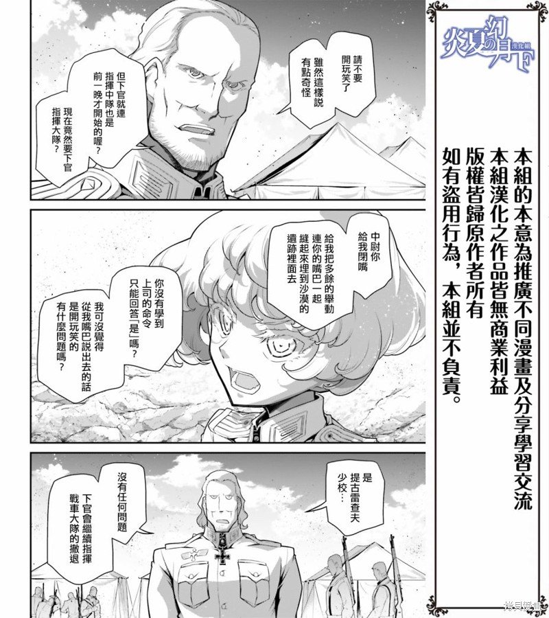 第70话