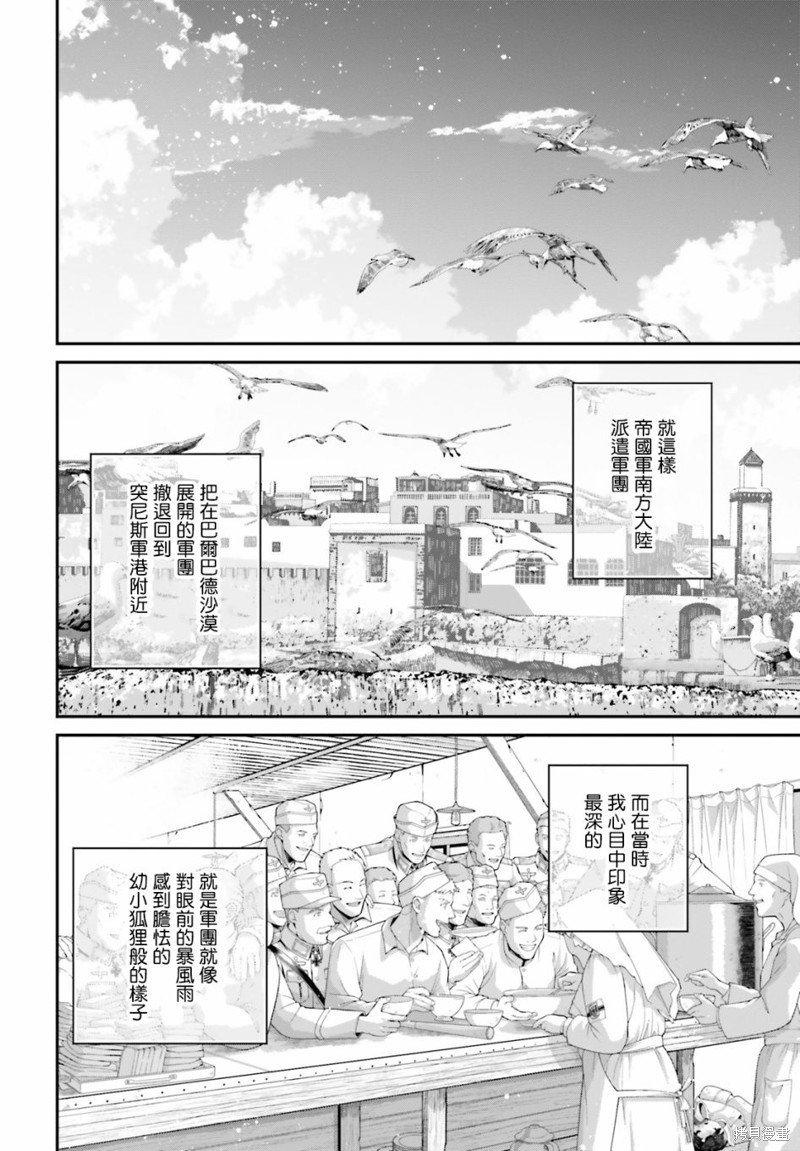 第70话