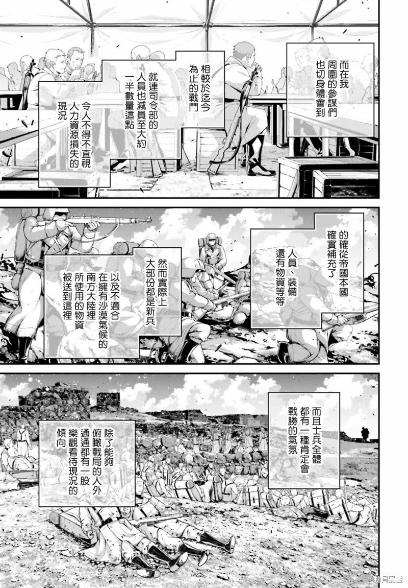 第70话