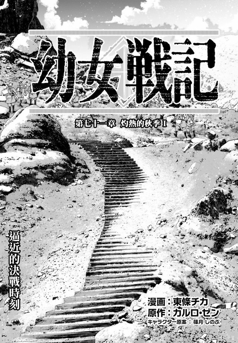 第71话