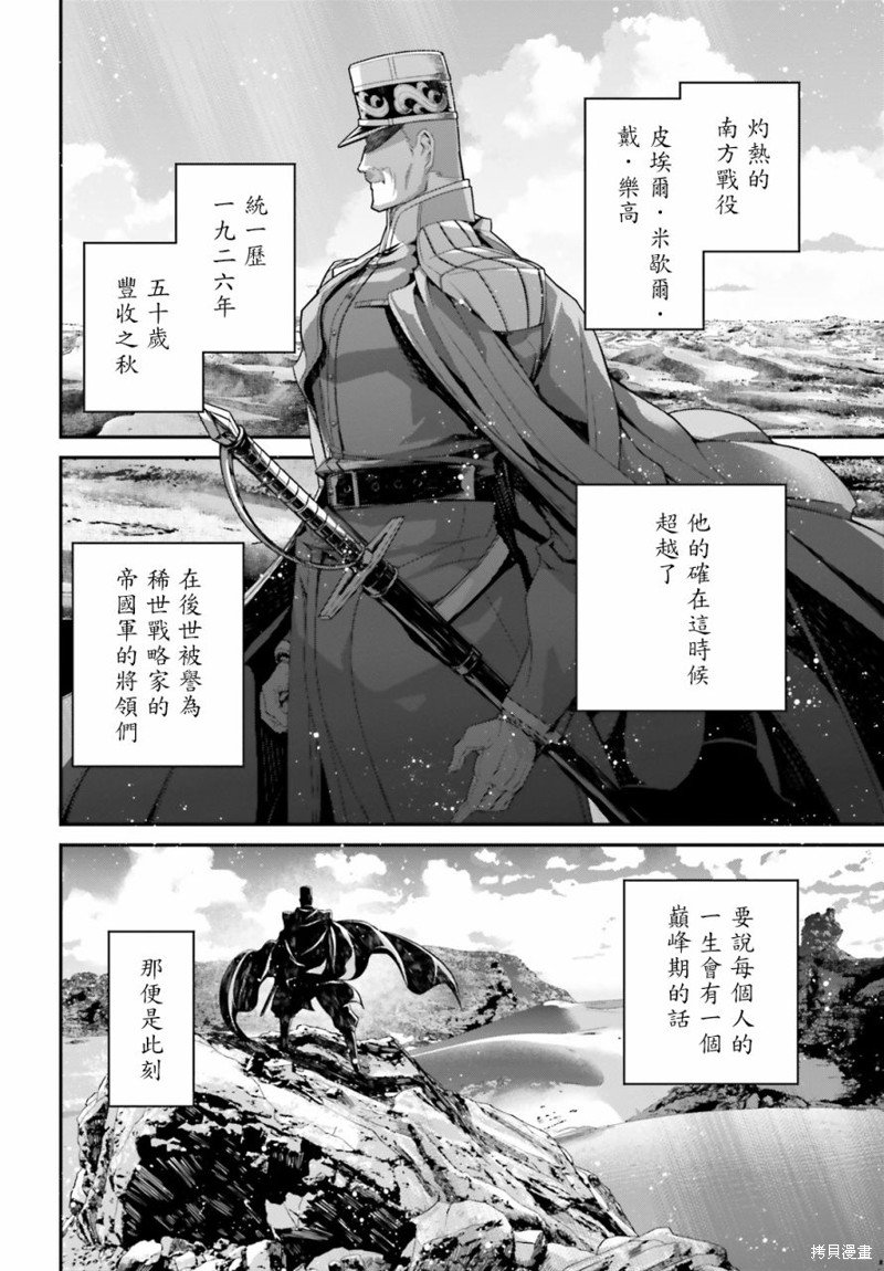 第71话