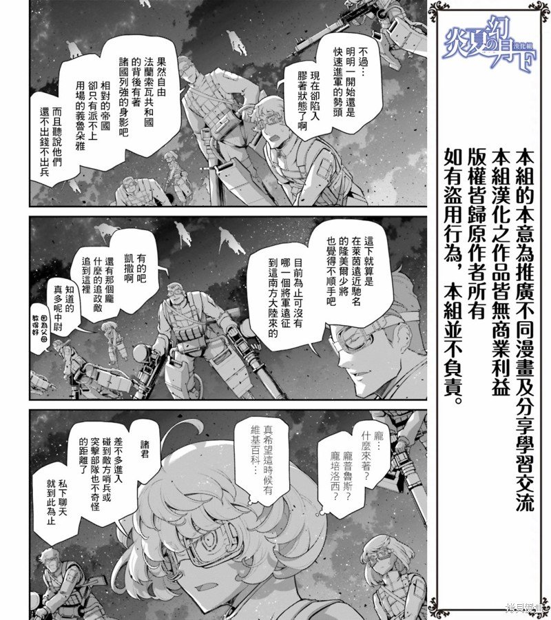 第71话