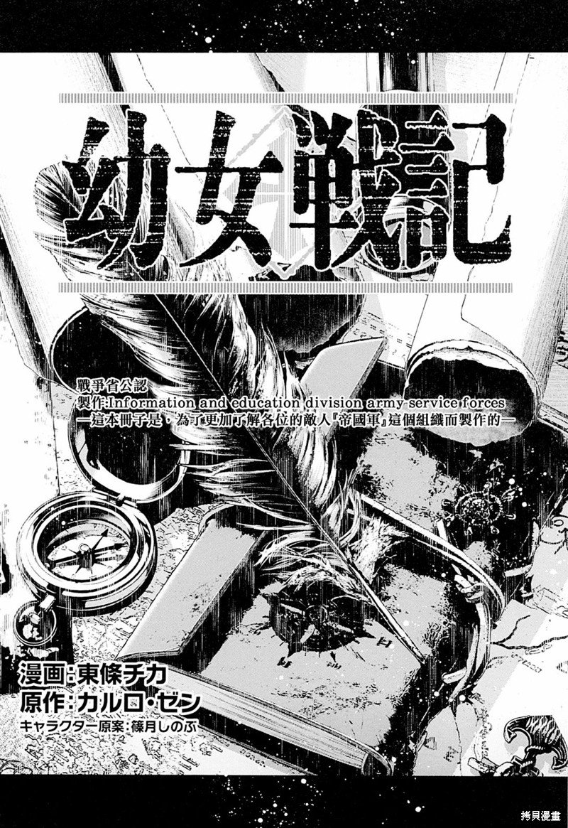 剧场版外传02