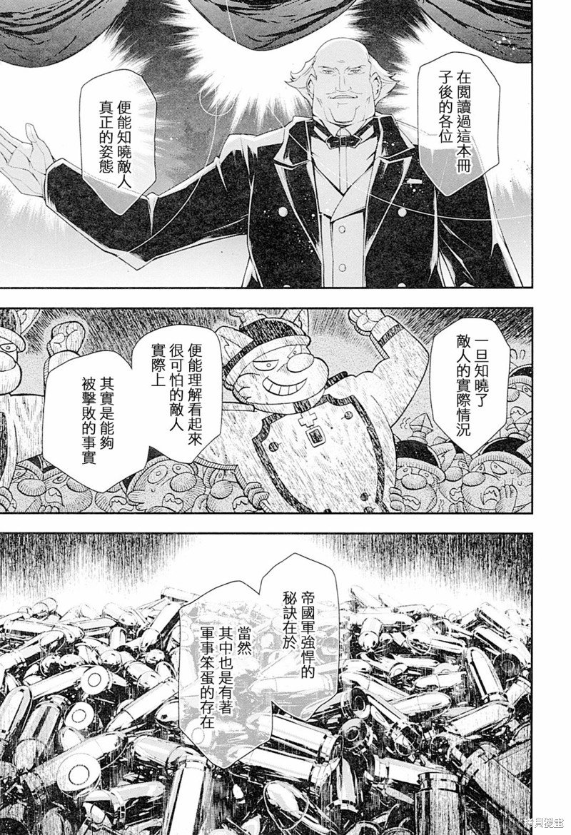 剧场版外传02