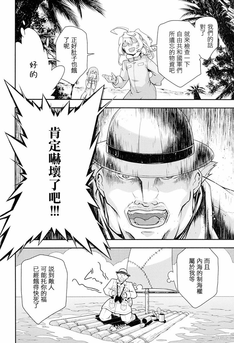 剧场版外传02