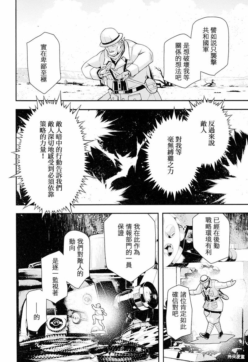 剧场版外传02