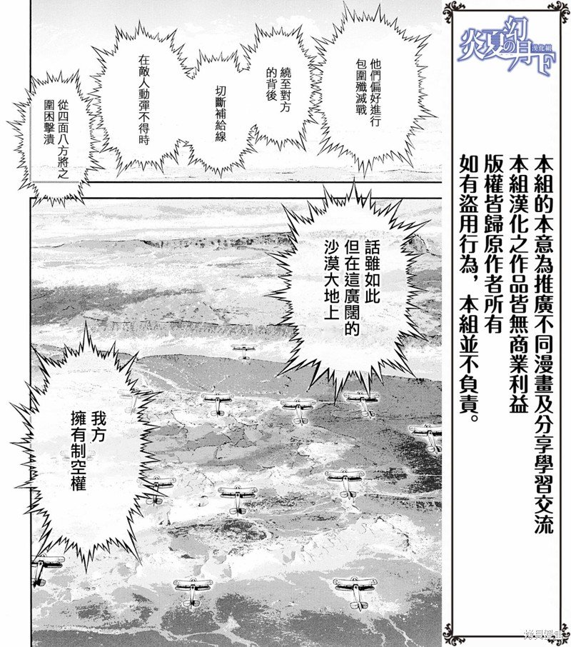 剧场版外传02