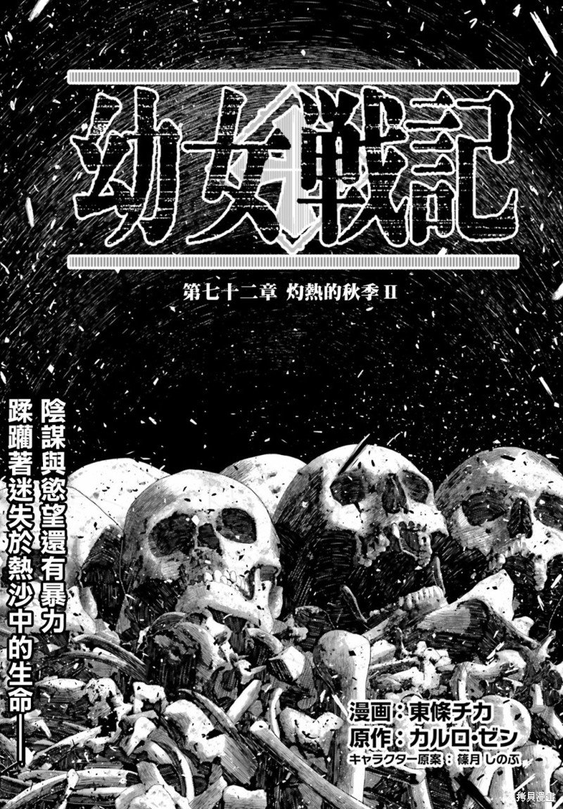 第72话
