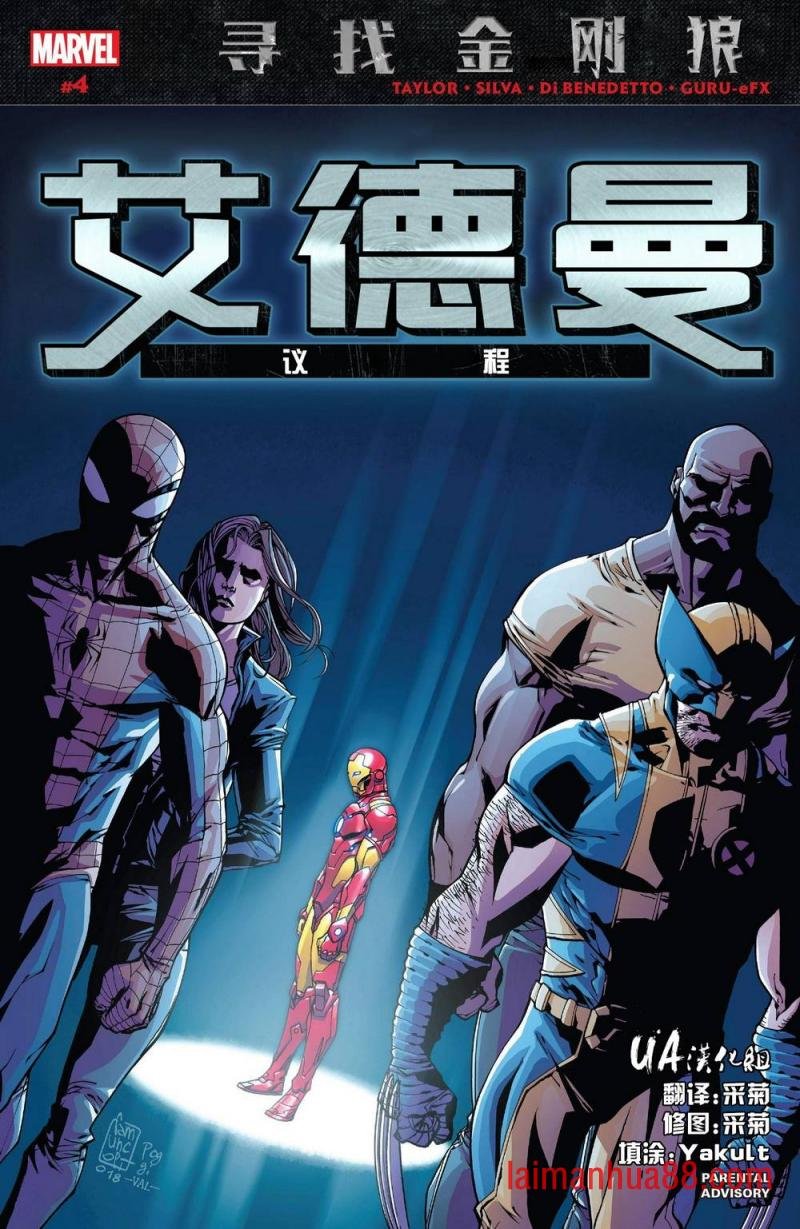 艾德曼议程04