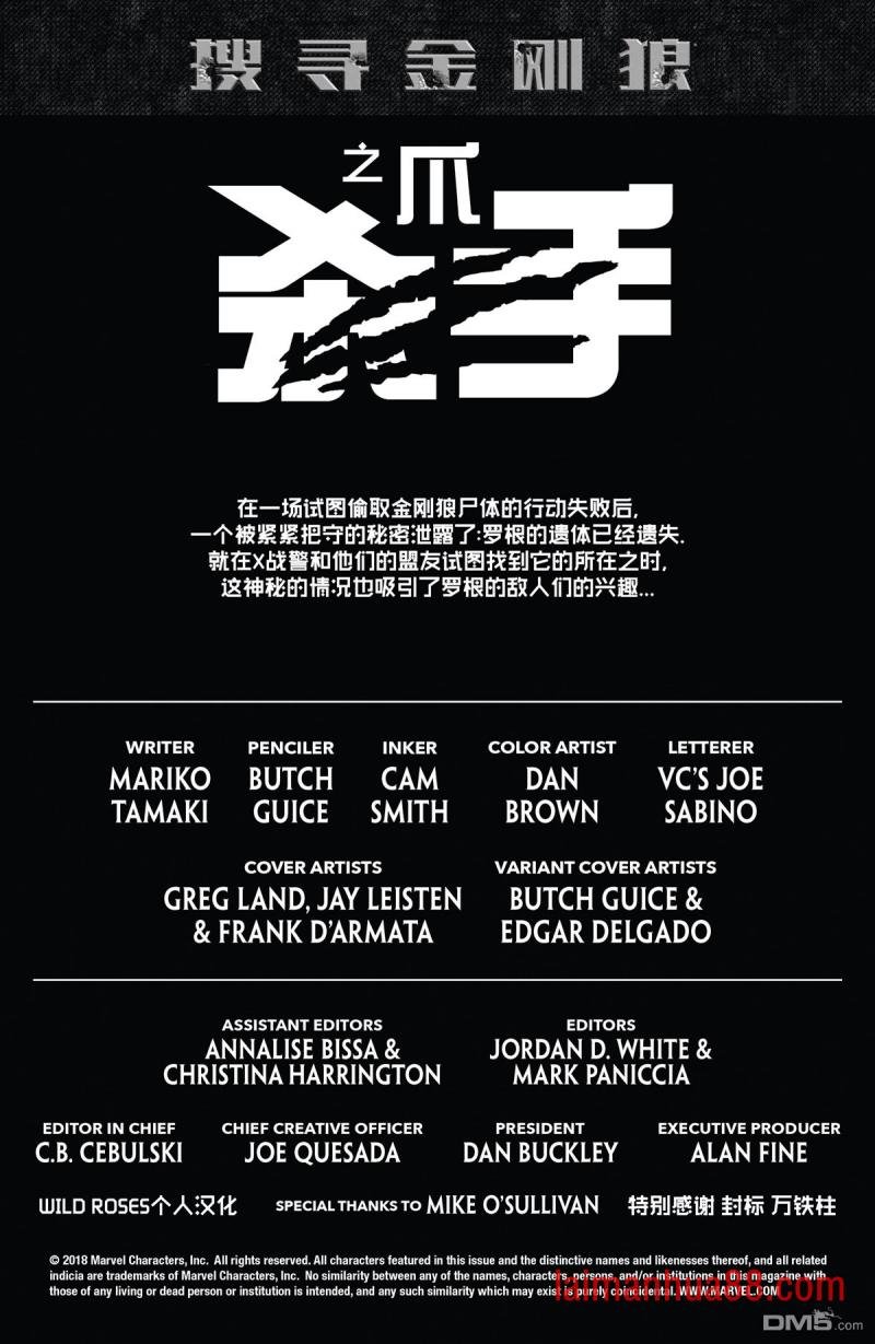 杀手之爪