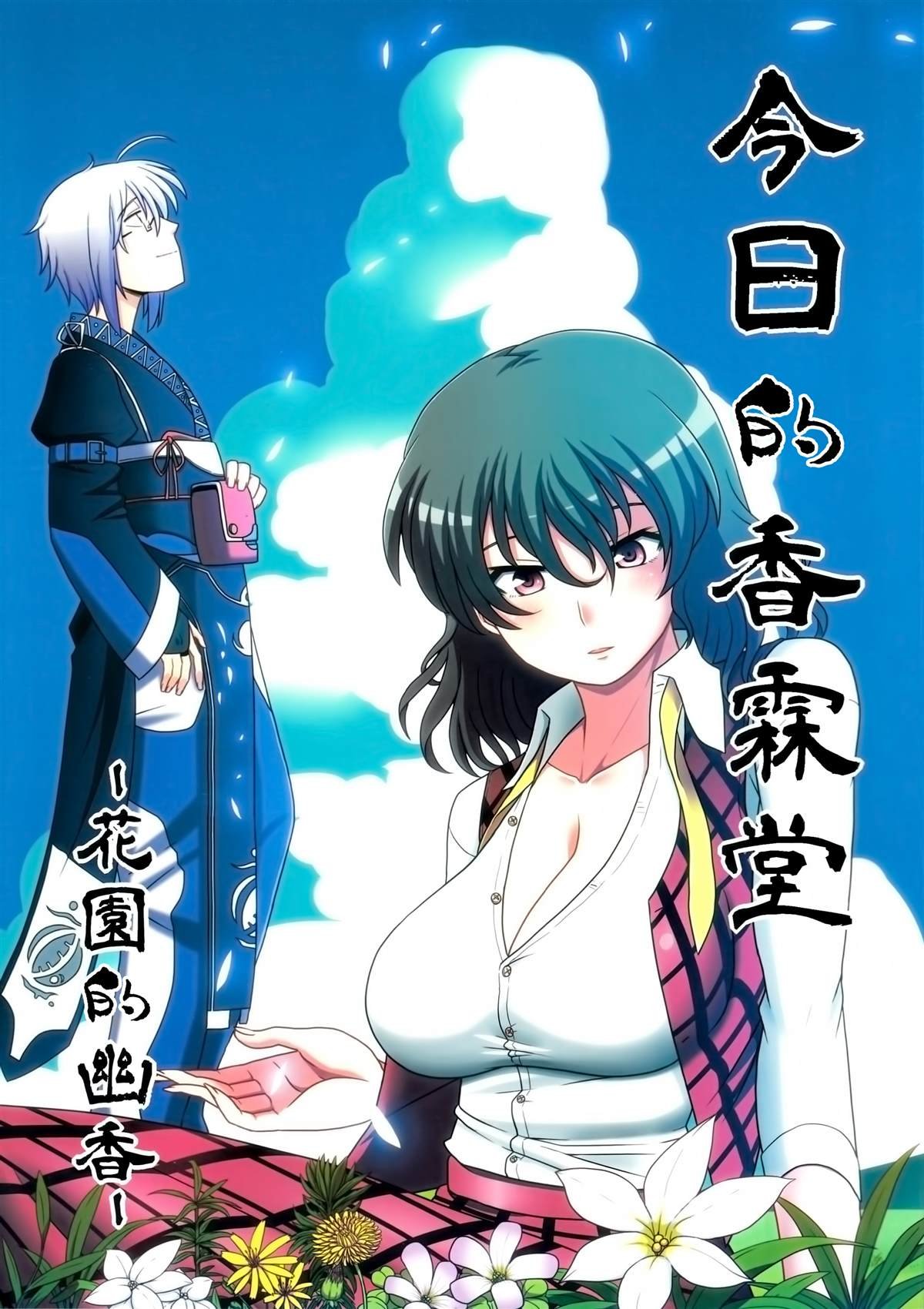 第1话