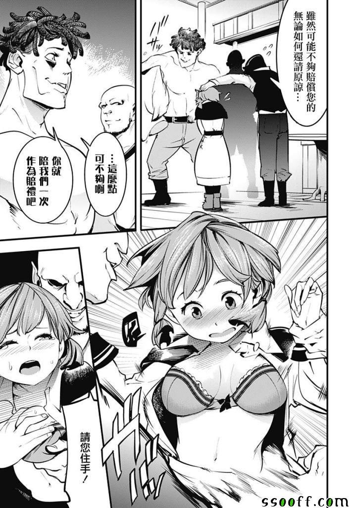 第9话