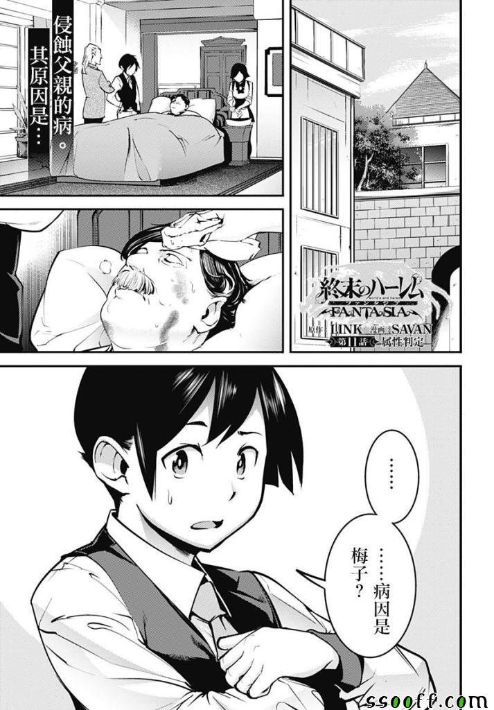 第11话