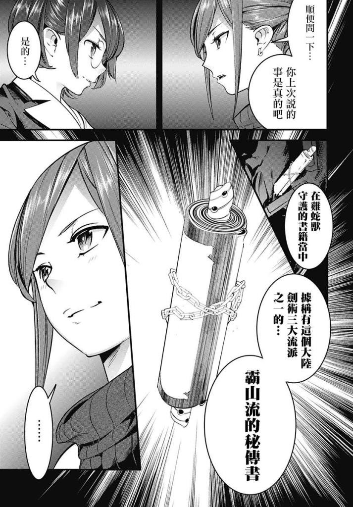 第12话