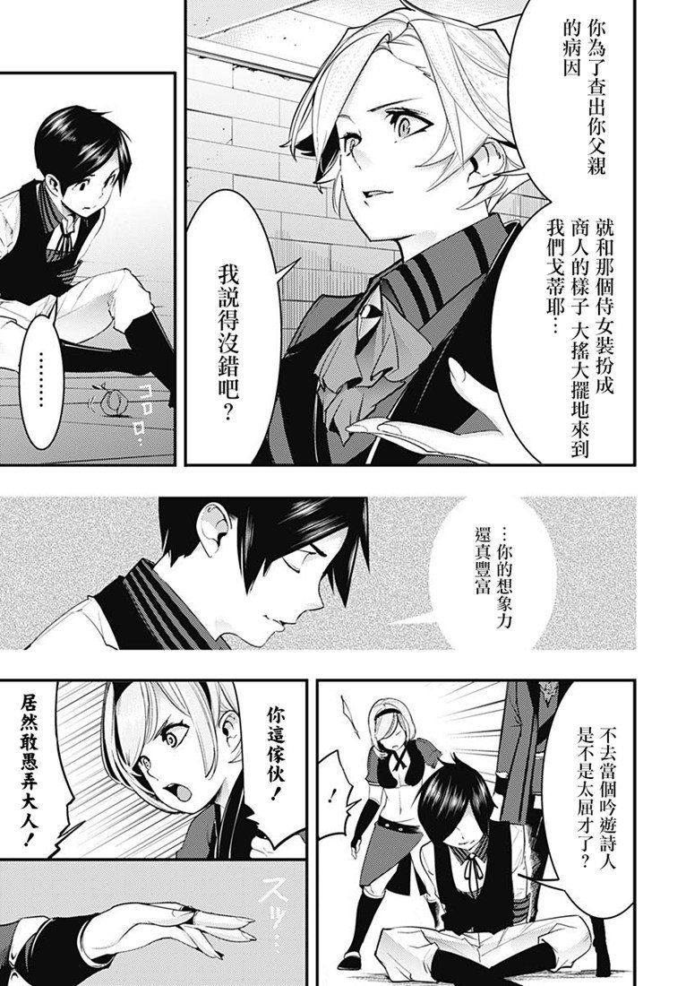 第16话