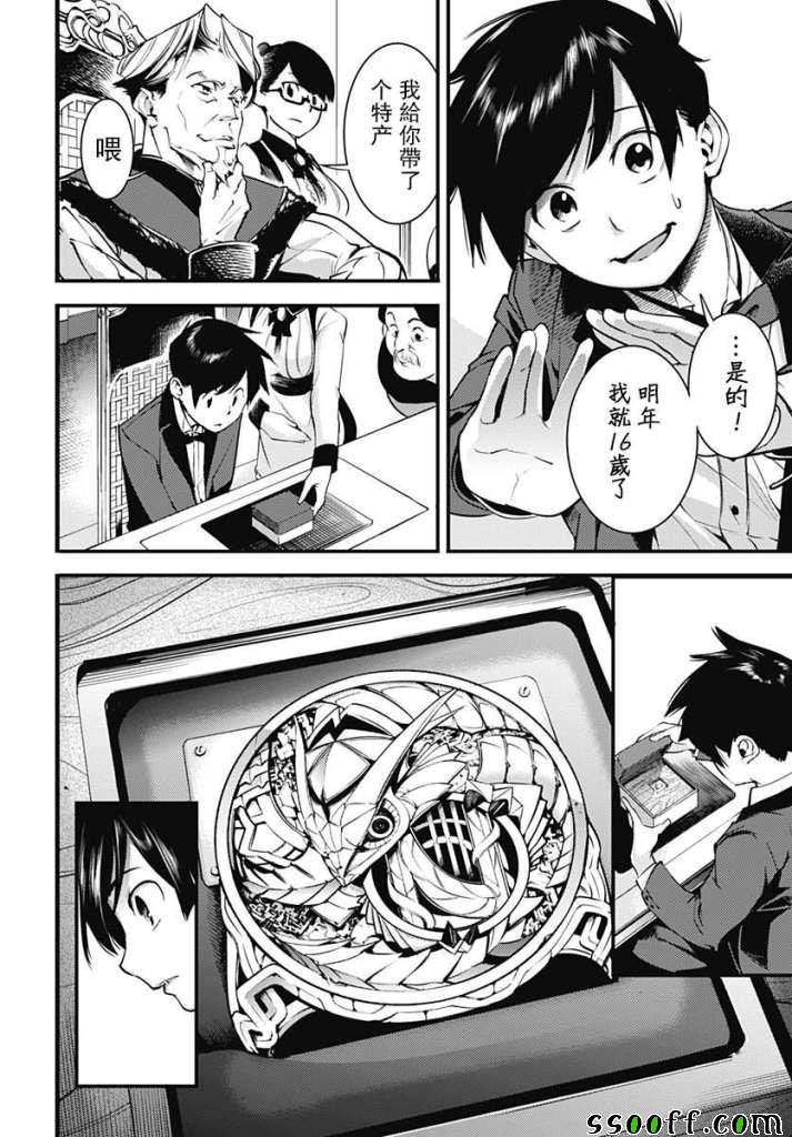 第1话