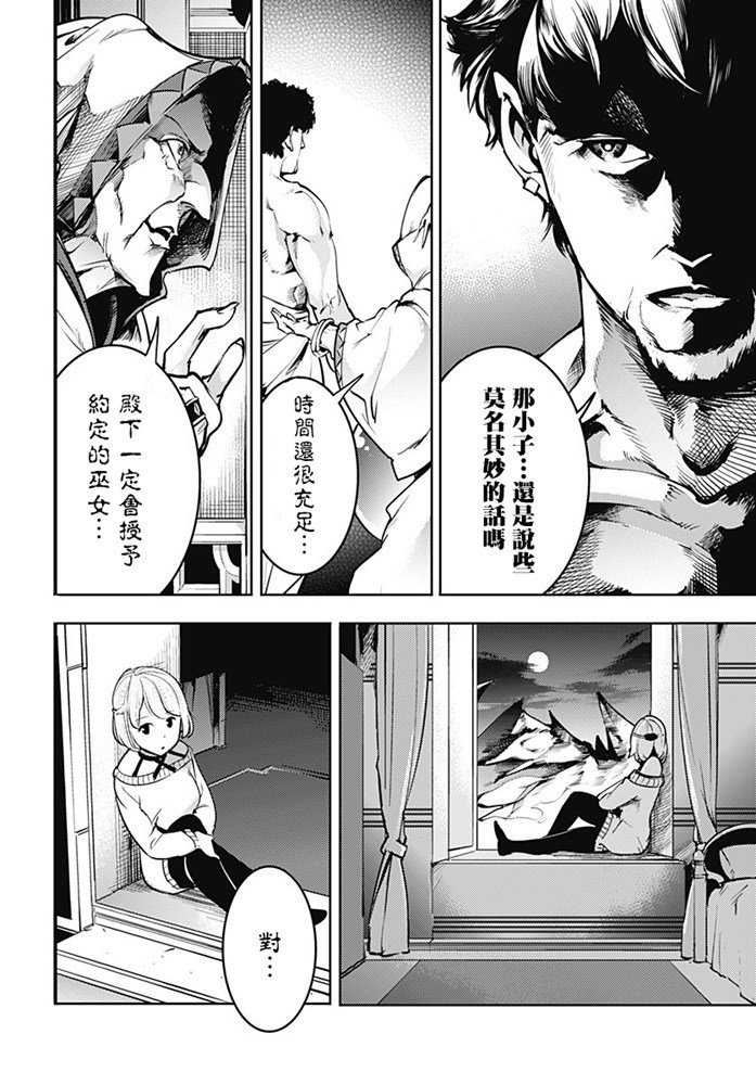 第17.3话